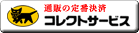���}�g�R���N�g�T�[�r�X